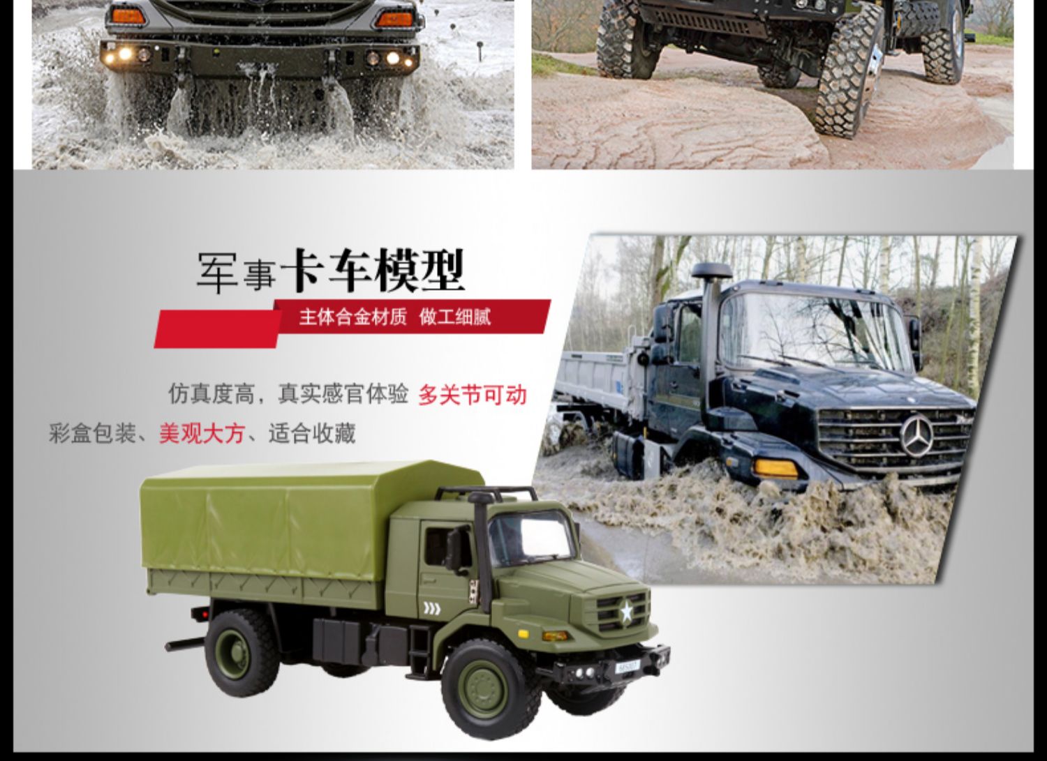 Hợp kim mô phỏng xe tải quân sự mô hình vận chuyển cậu bé bộ sưu tập đồ chơi trang trí quân sự off-road xe không điều khiển từ xa - Chế độ tĩnh mô hình xe toyota
