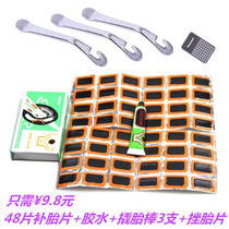 Bicycle tire repair tool set mountain bike tire repair film glue dead fly road bicycle repair cold repair film