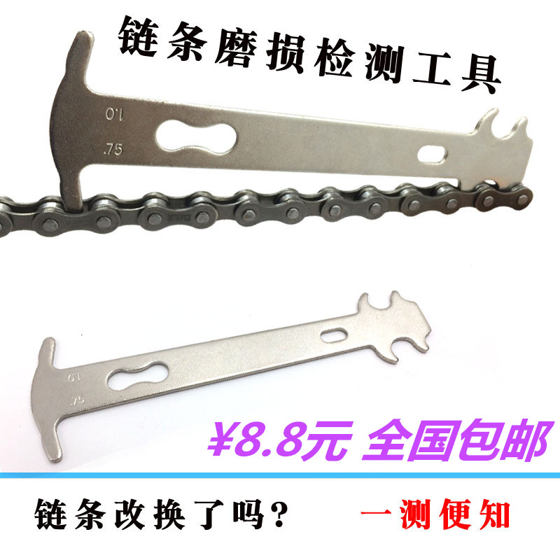 Bicycle chain wear measurement caliber mountain car road chain chain card for bicycle ruler