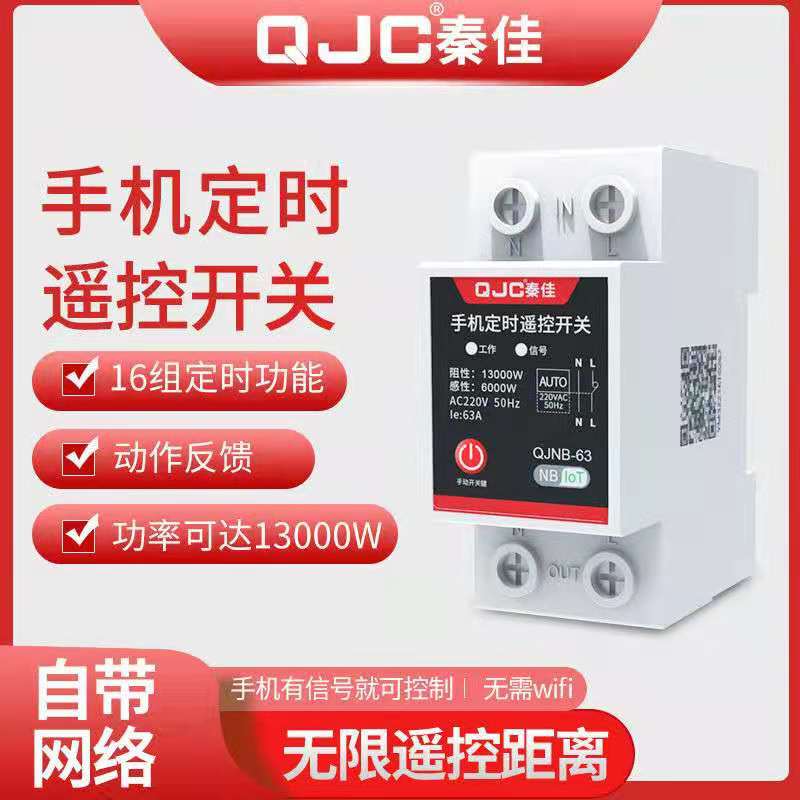 Unlimited distance remote control water pump motor remote control switch without wifi traffic smart wireless phone timing