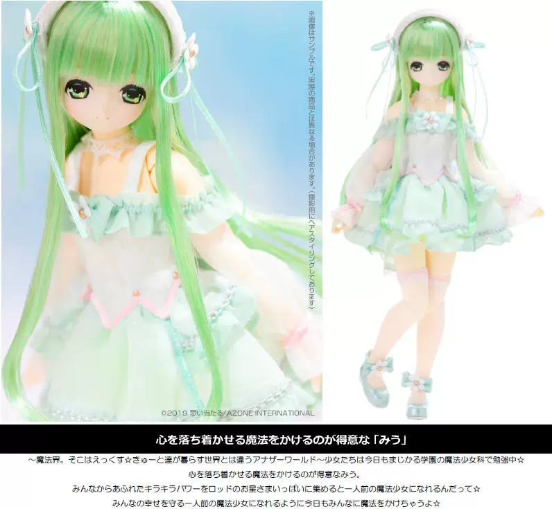 AZONE miu Магическая девочка