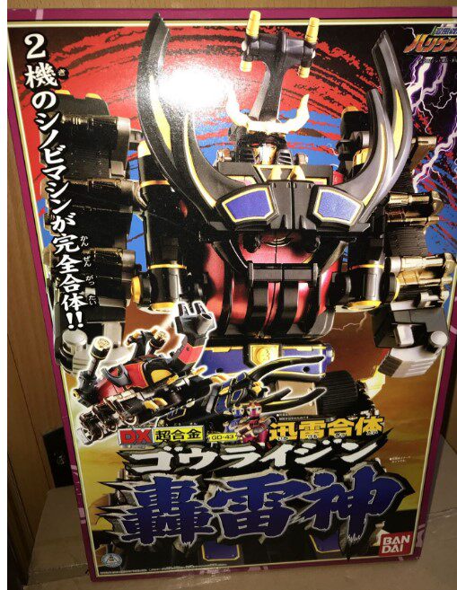 Игрушка Король войны 忍风战队 旋风神 & 轰雷神 超合金