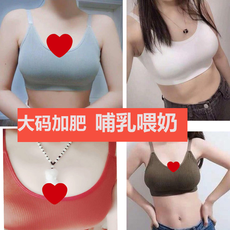 Beautiful back large size tube top fat mm underwear women 200 catties vest bottoming cotton bra pregnant women breastfeeding breast wrapping