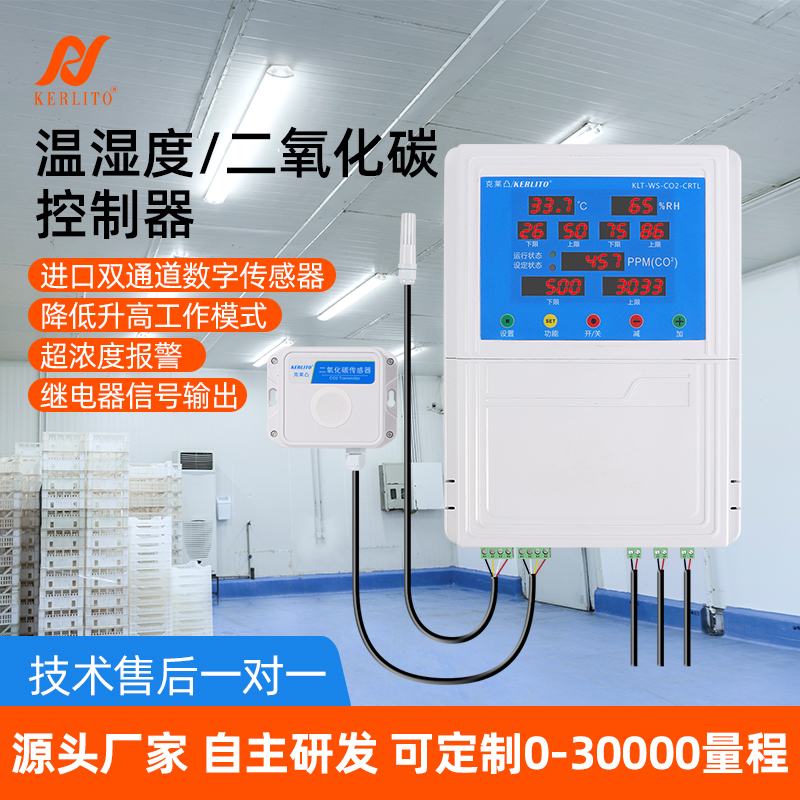 Temperature, Humidity, Light, Carbon Dioxide, Ammonia Controller, Greenhouse, Cold Storage, Humidification, Dehumidification Control Switch, Gas Monitoring Temperature, Humidity, Light, Carbon Dioxide, Ammonia Controller, Greenhouse, Cold Storage, Humidification, Dehumidification Control Switch, Gas Monitoring