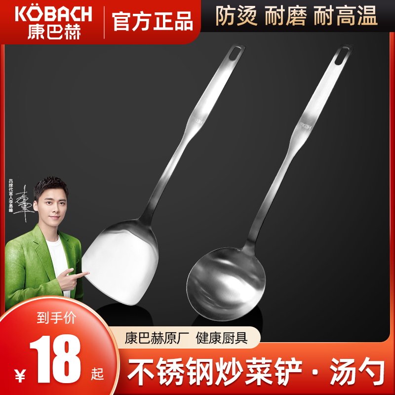 Conbach Stir-fry Pan Scoop Spoon Thickened Stainless Steel Pan Shovel Home Kitchen Kitchenware Spoon Anti-Burn Turner Spoon