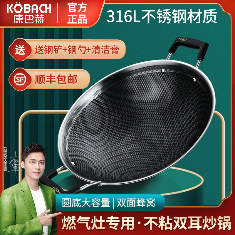 Conbach does not stick with pan frying pan with double ear pan Official flagship 316L stainless steel boiler Home round bottom gas stove special