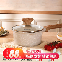 Maifanshi milk pot non-stick pot childrens baby food supplement pot household instant noodle pot small cooking pot gas induction cooker Universal