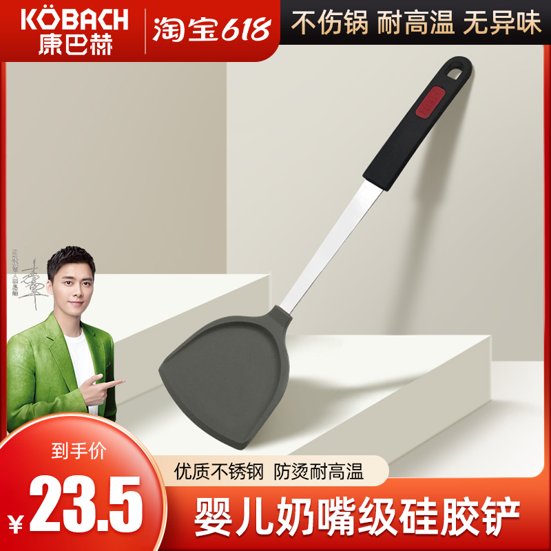 Conbach silica gel turner saute turner pan shovel high temperature resistant home stainless steel unhurt pan not covered with pan