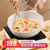 Maifanshi wok non-stick frying pan frying pan household frying pan fried egg multifunctional pan non-stick pan