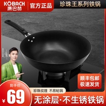 Kangbach physical non-stick wok home real stainless steel wok wok wok uncoated Pearl King no rust pot