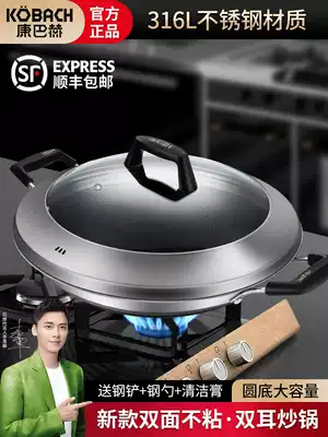 Kangbach non-stick pan wok binaural pot official flagship 316L stainless steel pot household round bottom gas stove special