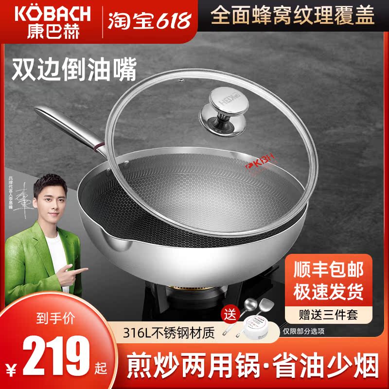 Conbach does not stick to pan frying and frying dual-use pan 316L Stainless Steel Official Flagship Domestic Frying Pan induction cookout
