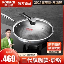 Conbach non-stick flagship 316L stainless steel three-generation double-sided screen honeycomb cooking home induction cooker Universal