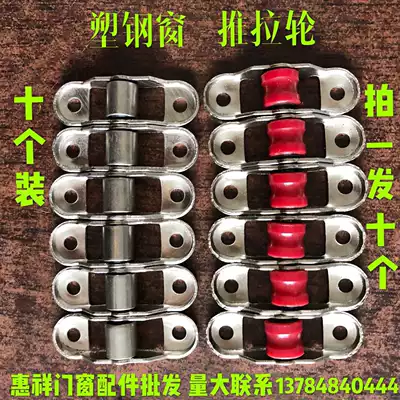 Plastic steel window pulley lower track push and pull wheel old stainless steel sliding window roller mute window pulley accessories