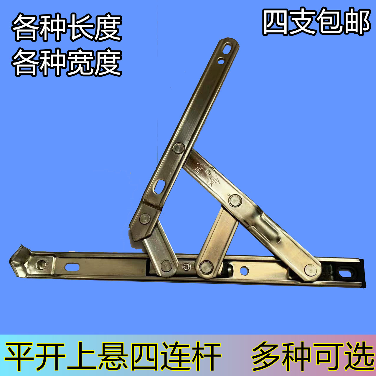 12 inch stainless steel four - connected wind - support hinge open window suspension window support sliding support