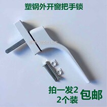 Plastic-steel outpan casement window transmission handle lock linkage lock window handle casement window transmission lever door and window accessories