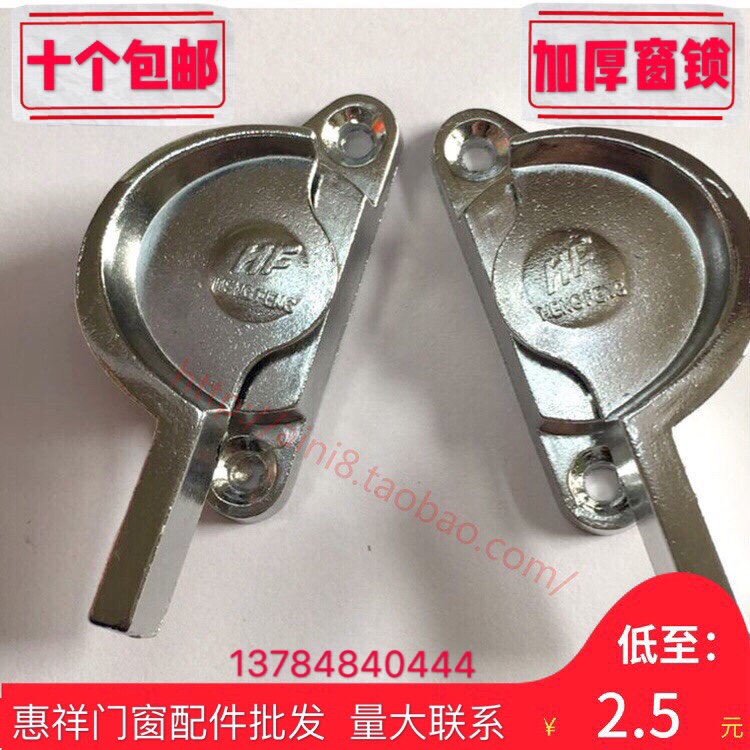 Old-fashioned 90 crescent lock Aluminum alloy push-pull window lock thickened sliding window buckle lock Old-style door and window lock