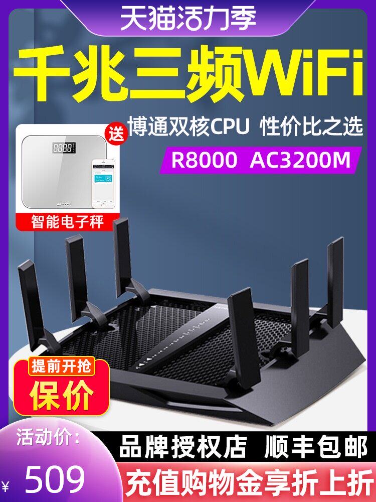 (Official Merlin firmware)Netgear netgear router r8000 Gigabit port Home r8000p wireless WiFi Wall King R7960P high power 5