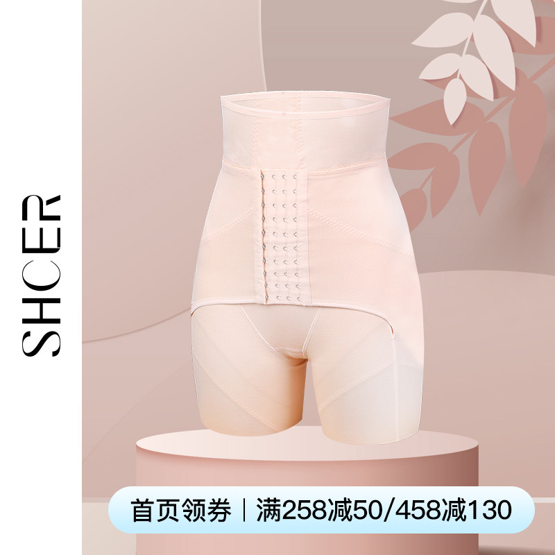 Sassy Schell Summer thin section High waist adjustment Type postnatal close-up Hip Comfort Without Mark PLASTIC BODY PANTS S7176P