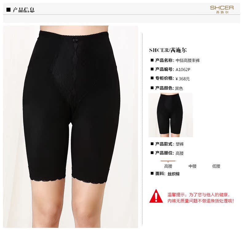 body amincissant SHCER simple en nylon - Ref 670267 Image 6