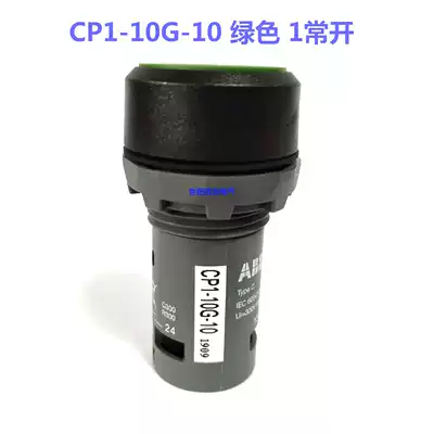 ABB reset flat head button CP1-10R 10g 10B-10 red green black 1 normally open original