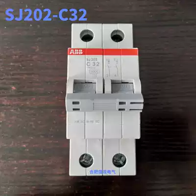ABB small circuit breaker bipolar C type air switch SJ202-C32 2P32A original fake one penalty ten