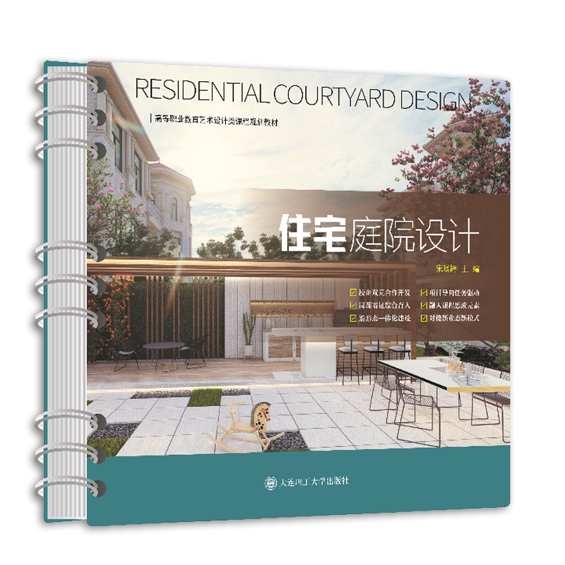 Residential Courtyard Design Residential Courtyard Design