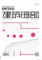 Architectural Details (2015 8 issues of supplement )( Glass Organization)() Landscape and Architectural Design Series