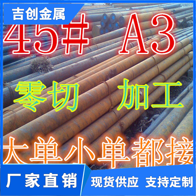 Cold pull steel Q235 45# Chrome plated round steel A3 light round rod 40cr p20 cr12 T10 20# round bar