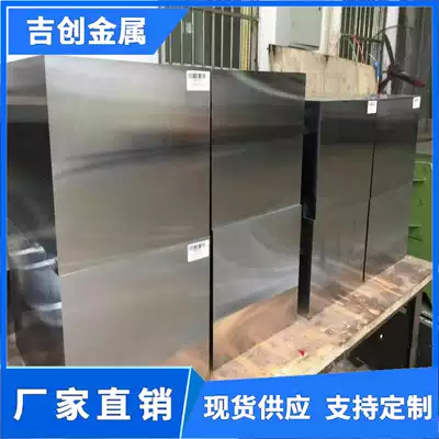 Mold steel DC53 45# SKD11 P20 H13 cr12 domestic imported mold steel zero-cut processing