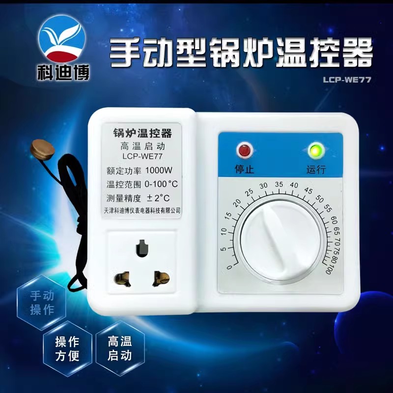 Heating circulating pump thermostat temperature controller boiler hot water circulation pump fully automatic temperature control switch-Taobao