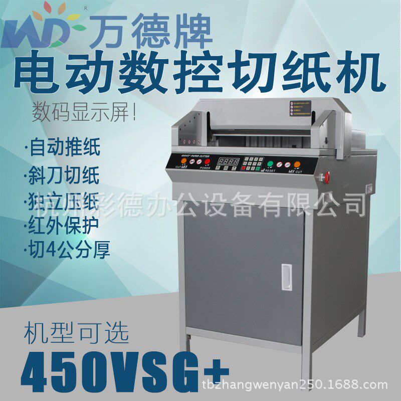 Vander numerical control electric cutting machine WD-450VSG electric cutting machine optoelectronics protection manufacturer supply 