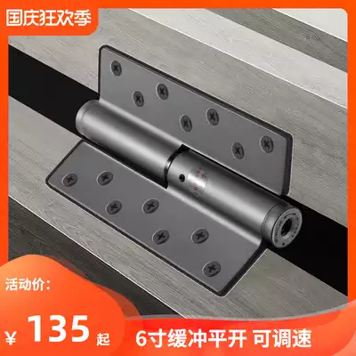 6-inch damping buffer invisible door flat opening hinge automatic hydraulic hinge rebound closing door wooden door hinge universal type