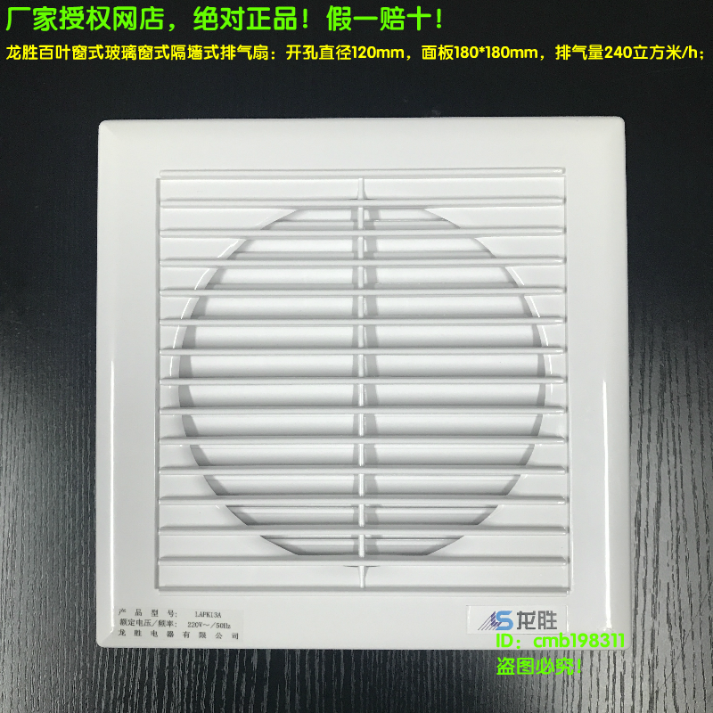 Dragon Winning ventilator LAPK11A Makeup Room Strong Row Mute Shutters Partition exhaust fan Kitchen Drain
