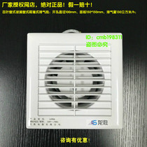 Longsheng ventilation fan LAPK9A toilet strong row silent shutter glass window exhaust fan kitchen exhaust fan