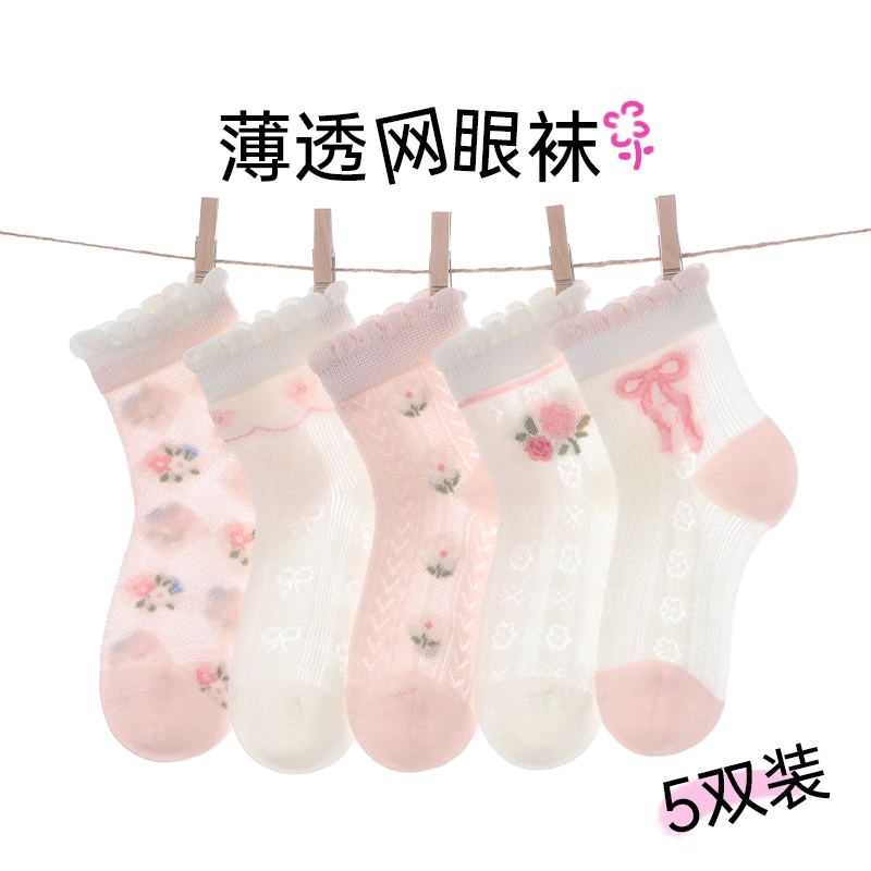 夏季必备：女童超薄纯棉网眼袜的时尚与功能解析