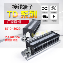 TD-1510 20A30A60A rail combination terminal block post connector Terminal block row plug-in 20 positions