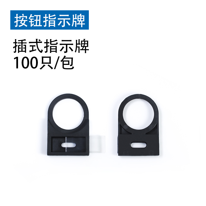 biển báo nút Signage Signage dấu nút hộp Internal đường kính 22mm plug-in chỉ có 100.