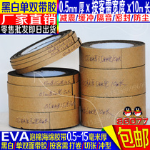 0 5mm thick black one-sided with glue EVA foam sponge phone seal anti-scratch tape width can be customized