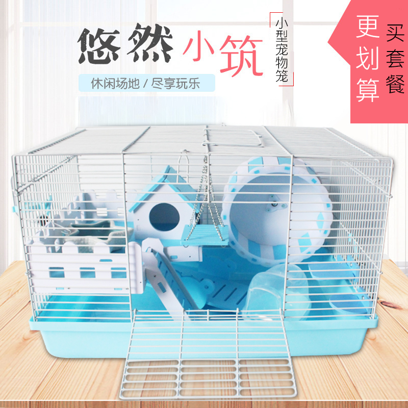 Hamster Cage Pet House Supplies 47 Base Cage Gold Silk Bear Nest Villa Hamster Single Double Deck Plan House-Taobao