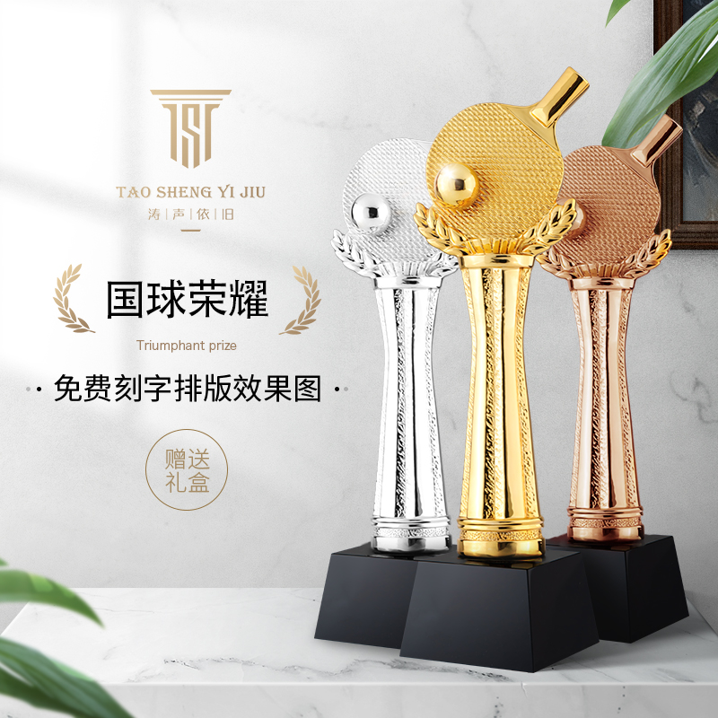 Table tennis trophy custom creative metal crystal souvenir custom high-end competition champion prize making lettering