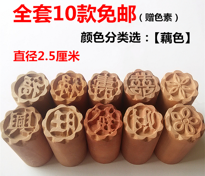 Gỗ lê gỗ dập nổi pasta pastry pastry tem 馒 饽饽 式 式 bánh trung thu in khuôn - Tự làm khuôn nướng khuôn silicon hình thú