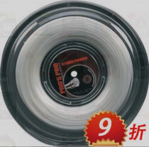 Proz PROS PRO Cyber Power large plate scattered cut tennis line 11 7 meters 1 25MM White