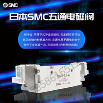 SYJ5420 SYJ5520-5YD-M5 Japanese SMC brand new in stock