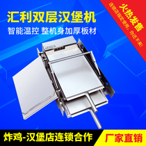 National Tandem HB-05 Double Burger Machine Commercial) Baker Baker Oven) Toaster Toaster Toaster Grill