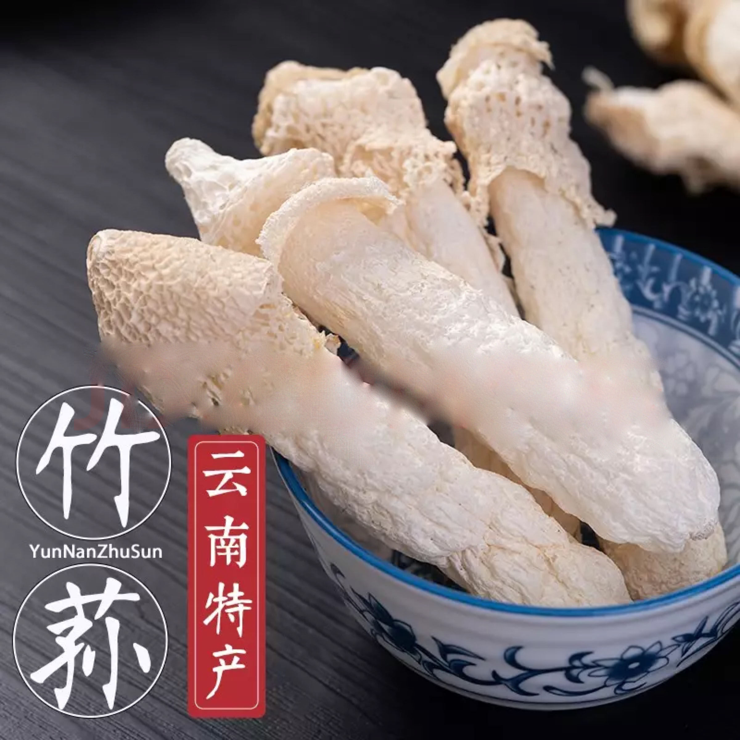 Red Trust Bamboo Sheng Yunnan Wild Fungus Short Skirt Knit Golden Bamboo Sheng Selected Mushrooms Dry Goods to Cook Soup Edible Mushrooms 50 gr