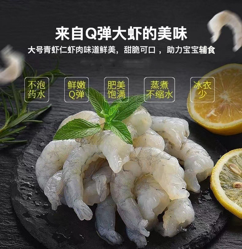 Green Shrimp Open Back South American Prawns Board Frozen Shrimp Rinno Ice 1000g T Grade Great Sea Shrimp To Shrimp Thread Fresh Frozen Seafood