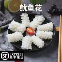 Chengdu seafood squid flowers frozen chilled squid flowers Sichuan hot pot ingredients nourishing Thai hot pot 300g