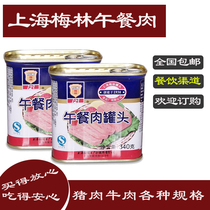 Luncheon meat Shanghai Meilin Lunch Meat Sichuan Chongqing Hot Pot Ingredients Asahi Hot Pot Instant Luncheon Meat