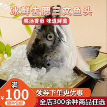 Salmon head chilled fish frozen seafood limited time promotion Norwegian salmon head fresh fish head 1 loaded with meat